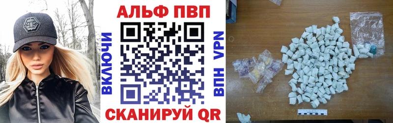 Alpha PVP СК  закладка  Луза 