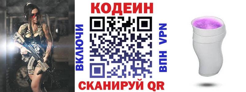 что такое наркотик  Луза  Кодеиновый сироп Lean напиток Lean (лин) 