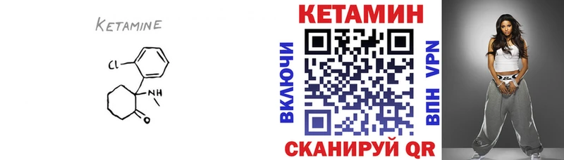 Кетамин ketamine  купить наркотики сайты  Луза 