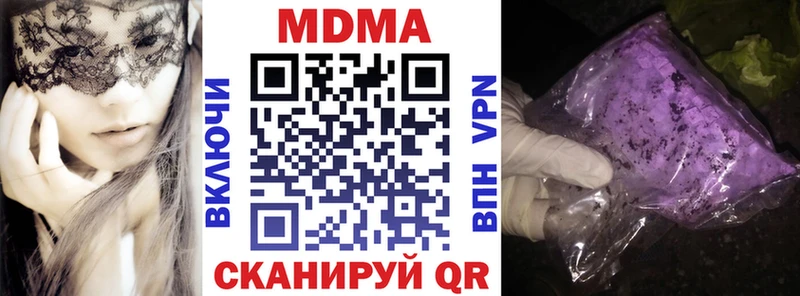 MDMA кристаллы  Луза 