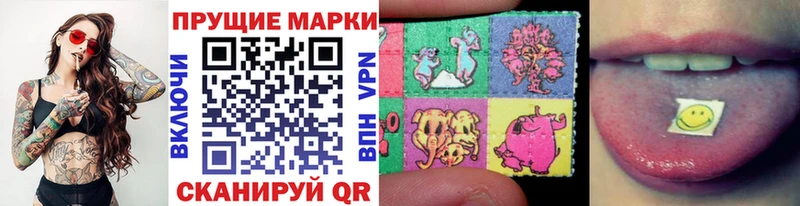 Марки NBOMe 1,5мг  Луза 